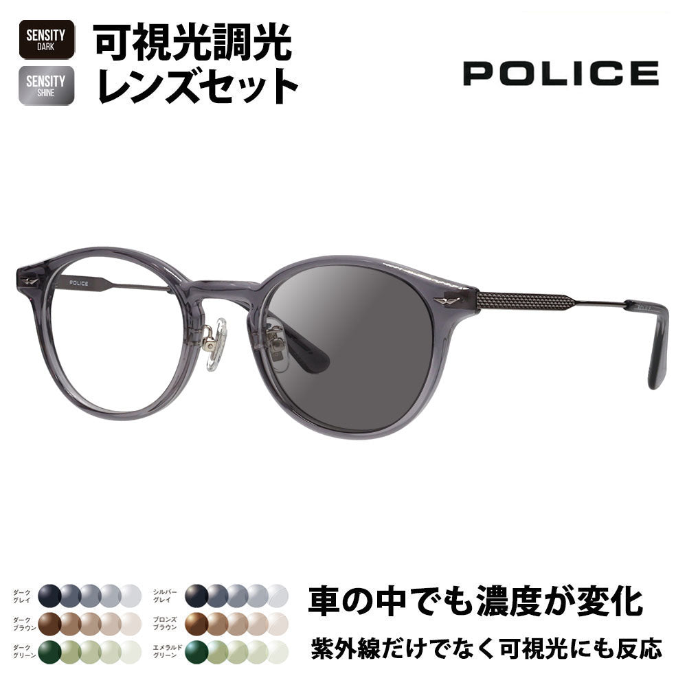 [Authorized Retailer] Police Glasses Frame Sunglasses Visible Light Photochromic Lens Set VPLP40J 09CL 47 POLICE HOLT/HOYA SENSITY DARK SHINE Sensity Dark Shine Mirror 2024 Model Men's Boston Classic Combination Cell Japan Model Fashion Glasses 