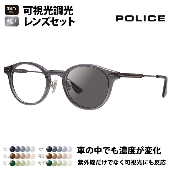 【正規品販売店】ポリス メガネ フレーム サングラス 可視光調光レンズセット VPLP40J 09CL 47 POLICE HOLT/HOYA SENSITY DARK SHINE センシティダーク シャイン ミラー  2024年モデル メンズ ボストン クラシック コンビネーション セル ジャパンモデル 伊達眼鏡