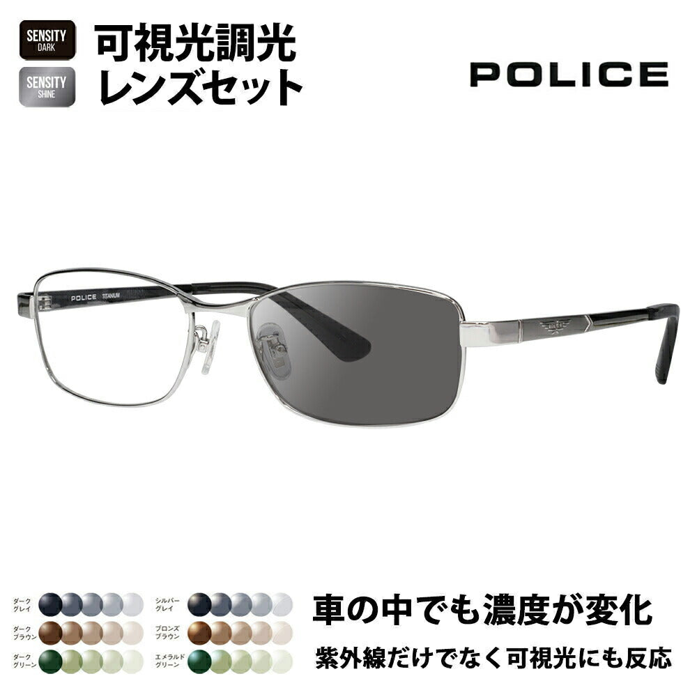 【正規品販売店】ポリス メガネ フレーム サングラス 可視光調光レンズセット VPLQ50J 0583 54 POLICE HOLT/HOYA SENSITY DARK SHINE センシティダーク シャイン ミラー メンズ スクエア チタン ジャパンモデル 伊達眼鏡