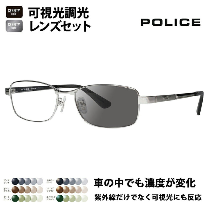【正規品販売店】ポリス メガネ フレーム サングラス 可視光調光レンズセット VPLQ50J 0583 54 POLICE HOLT/HOYA SENSITY DARK SHINE センシティダーク シャイン ミラー メンズ スクエア チタン ジャパンモデル 伊達眼鏡