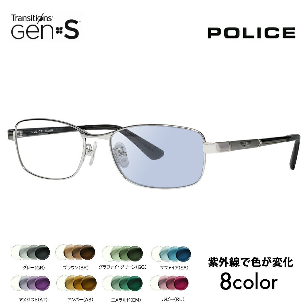 【正規品販売店】ポリス メガネ フレーム サングラス 調光レンズセット ニコン トランジションズGEN S VPLQ50J 0583 54 POLICE メンズ スクエア チタン ジャパンモデル 伊達眼鏡 メガネ