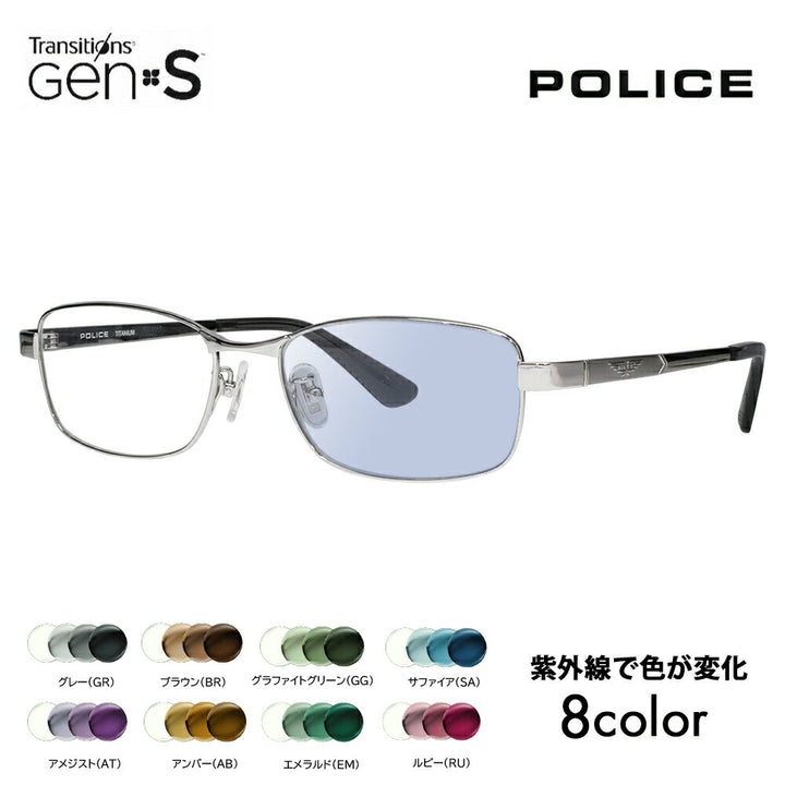 【正規品販売店】ポリス メガネ フレーム サングラス 調光レンズセット ニコン トランジションズGEN S VPLQ50J 0583 54 POLICE メンズ スクエア チタン ジャパンモデル 伊達眼鏡 メガネ