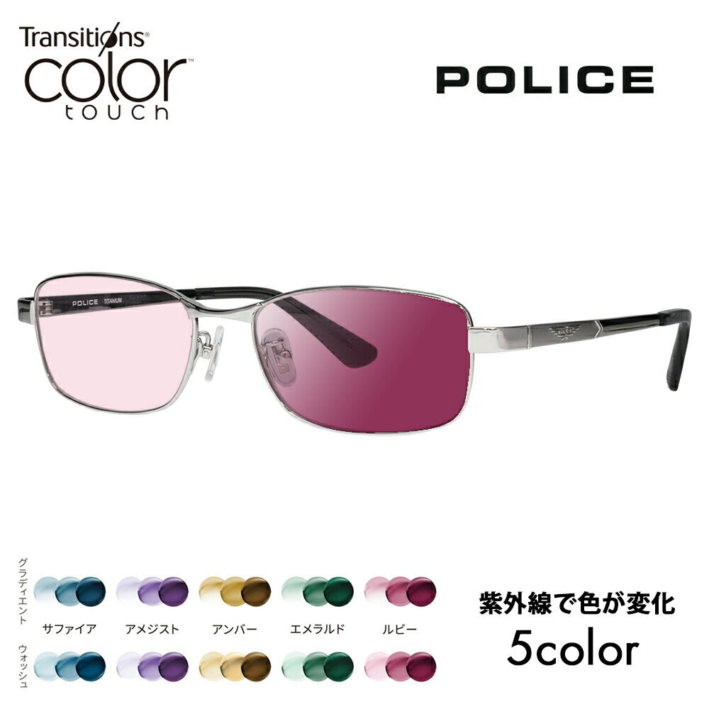 【正規品販売店】ポリス メガネ フレーム サングラス 調光レンズセット VPLQ50J 0583 54 POLICE メンズ スクエア チタン ジャパンモデル 眼鏡 ニコン トランジションズ カラータッチ Nikon Transitions