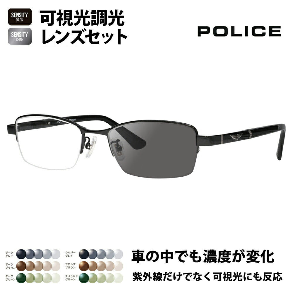 【正規品販売店】ポリス メガネ フレーム サングラス 可視光調光レンズセット VPLQ51J 0530 53 POLICE HOLT/HOYA SENSITY DARK SHINE センシティダーク シャイン ミラー メンズ スクエア ナイロール ジャパンモデル 伊達眼鏡