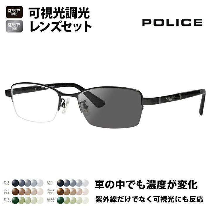 【正規品販売店】ポリス メガネ フレーム サングラス 可視光調光レンズセット VPLQ51J 0530 53 POLICE HOLT/HOYA SENSITY DARK SHINE センシティダーク シャイン ミラー メンズ スクエア ナイロール ジャパンモデル 伊達眼鏡