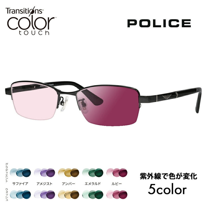 【正規品販売店】ポリス メガネ フレーム サングラス 調光レンズセット VPLQ51J 0530 53 POLICE メンズ スクエア ナイロール ジャパンモデル 眼鏡 ニコン トランジションズ カラータッチ Nikon Transitions