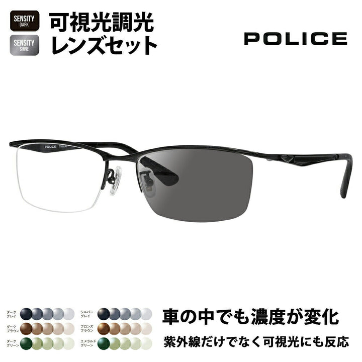 【正規品販売店】ポリス メガネ フレーム サングラス 可視光調光レンズセット VPLQ52J 0530 55 POLICE HOLT/HOYA SENSITY DARK SHINE センシティダーク シャイン ミラー メンズ スクエア ナイロール ブロー ジャパンモデル 伊達眼鏡