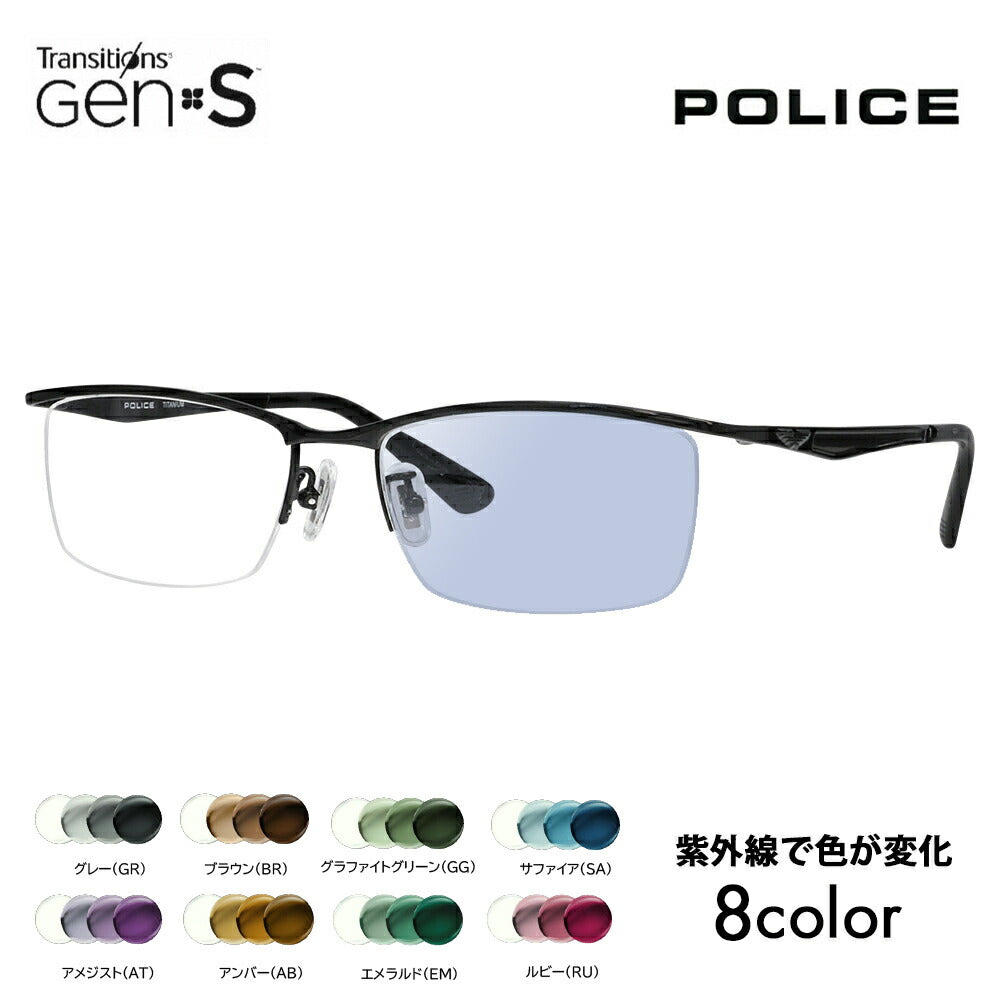 【正規品販売店】ポリス メガネ フレーム サングラス 調光レンズセット ニコン トランジションズGEN S VPLQ52J 0530 55 POLICE メンズ スクエア ナイロール ブロー ジャパンモデル 伊達眼鏡 メガネ