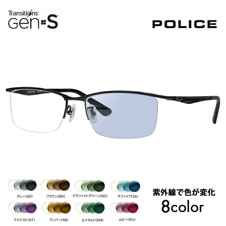 【正規品販売店】ポリス メガネ フレーム サングラス 調光レンズセット ニコン トランジションズGEN S VPLQ52J 0530 55 POLICE メンズ スクエア ナイロール ブロー ジャパンモデル 伊達眼鏡 メガネ