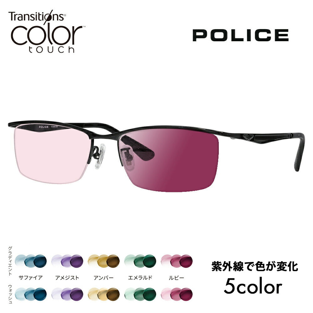 【正規品販売店】ポリス メガネ フレーム サングラス 調光レンズセット VPLQ52J 0530 55 POLICE メンズ スクエア ナイロール ブロー ジャパンモデル 眼鏡 ニコン トランジションズ カラータッチ Nikon Transitions