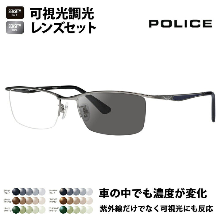 【正規品販売店】ポリス メガネ フレーム サングラス 可視光調光レンズセット VPLQ52J 0568 55 POLICE HOLT/HOYA SENSITY DARK SHINE センシティダーク シャイン ミラー メンズ スクエア ナイロール ブロー ジャパンモデル 伊達眼鏡