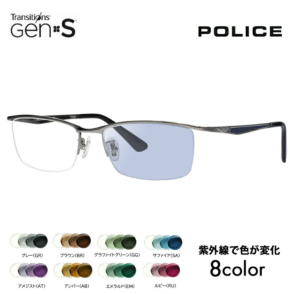 【正規品販売店】ポリス メガネ フレーム サングラス 調光レンズセット ニコン トランジションズGEN S VPLQ52J 0568 55 POLICE メンズ スクエア ナイロール ブロー ジャパンモデル 伊達眼鏡 メガネ