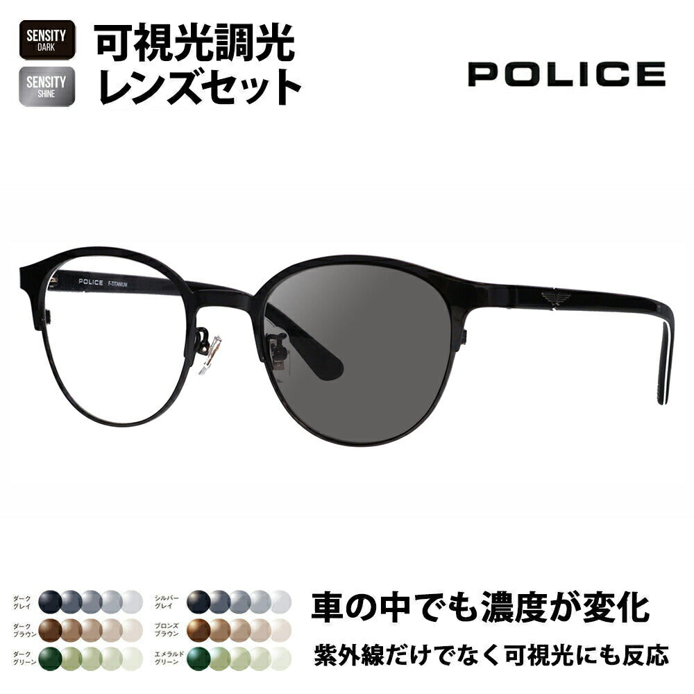 【正規品販売店】ポリス メガネ フレーム サングラス 可視光調光レンズセット VPLQ53J 0530 50 POLICE HOLT/HOYA SENSITY DARK SHINE センシティダーク シャイン ミラー スクエア メンズ チタン ジャパンモデル 伊達眼鏡