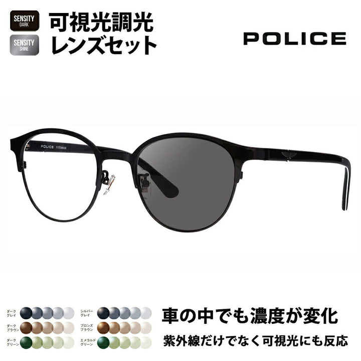 【正規品販売店】ポリス メガネ フレーム サングラス 可視光調光レンズセット VPLQ53J 0530 50 POLICE HOLT/HOYA SENSITY DARK SHINE センシティダーク シャイン ミラー スクエア メンズ チタン ジャパンモデル 伊達眼鏡