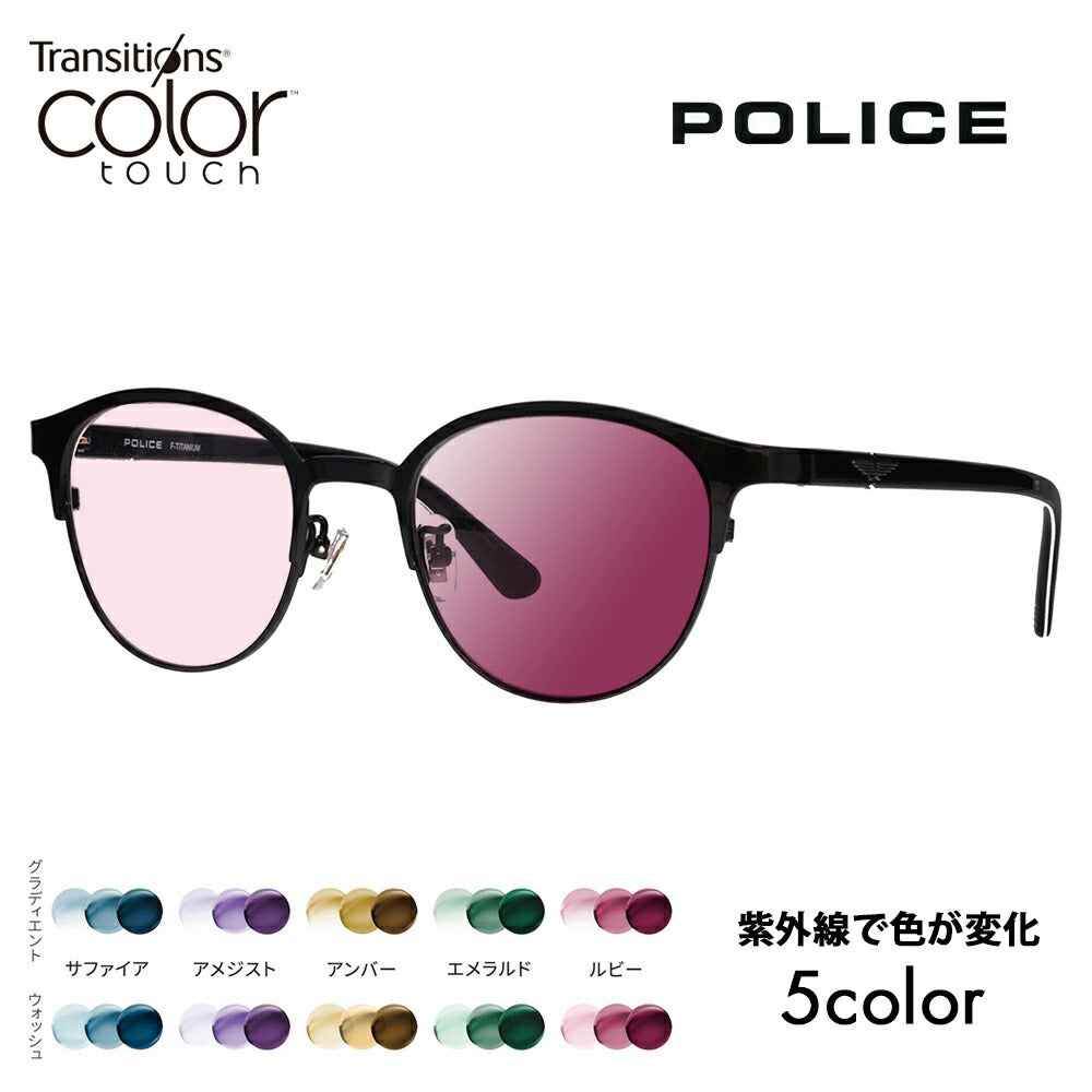 【正規品販売店】ポリス メガネ フレーム サングラス 調光レンズセット VPLQ53J 0530 50 POLICE メンズ ボストン チタン コンビネーション ジャパンモデル 眼鏡 ニコン トランジションズ カラータッチ Nikon Transitions