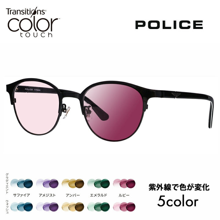 【正規品販売店】ポリス メガネ フレーム サングラス 調光レンズセット VPLQ53J 0530 50 POLICE メンズ ボストン チタン コンビネーション ジャパンモデル 眼鏡 ニコン トランジションズ カラータッチ Nikon Transitions