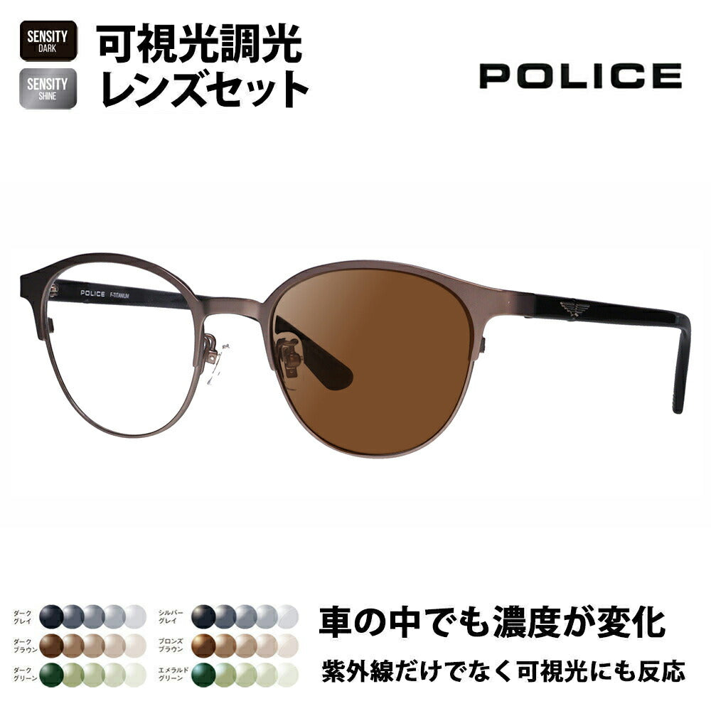【正規品販売店】ポリス メガネ フレーム サングラス 可視光調光レンズセット VPLQ53J 0627 50 POLICE HOLT/HOYA SENSITY DARK SHINE センシティダーク シャイン ミラー スクエア メンズ チタン ジャパンモデル 伊達眼鏡