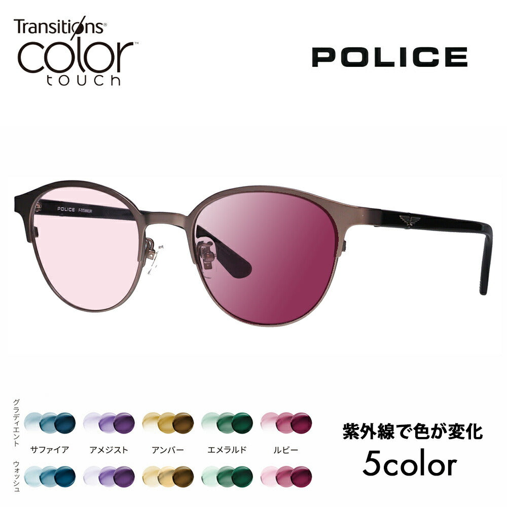 【正規品販売店】ポリス メガネ フレーム サングラス 調光レンズセット VPLQ53J 0627 50 POLICE メンズ ボストン チタン コンビネーション ジャパンモデル 眼鏡 ニコン トランジションズ カラータッチ Nikon Transitions