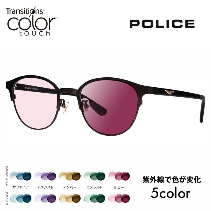 【正規品販売店】ポリス メガネ フレーム サングラス 調光レンズセット VPLQ53J 0C2B 50 POLICE メンズ ボストン チタン コンビネーション ジャパンモデル 眼鏡 ニコン トランジションズ カラータッチ Nikon Transitions