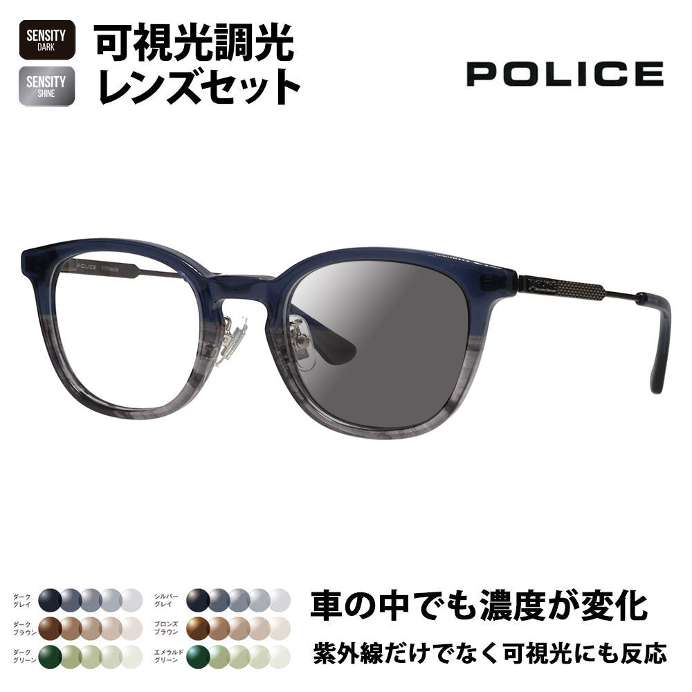 【正規品販売店】ポリス メガネ フレーム サングラス 可視光調光レンズセット VPLQ55J 02DW 48 POLICE HOLT/HOYA SENSITY DARK SHINE センシティダーク シャイン ミラー  2024年モデル メンズ ボストン クラシック コンビネーション セル 日本製 国産モデル 伊達眼鏡