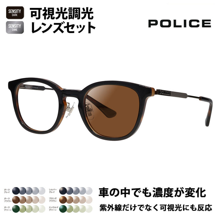 【正規品販売店】ポリス メガネ フレーム サングラス 可視光調光レンズセット VPLQ55J 05GH 48 POLICE HOLT/HOYA SENSITY DARK SHINE センシティダーク シャイン ミラー  2024年モデル メンズ ボストン クラシック コンビネーション セル 日本製 国産モデル 伊達眼鏡