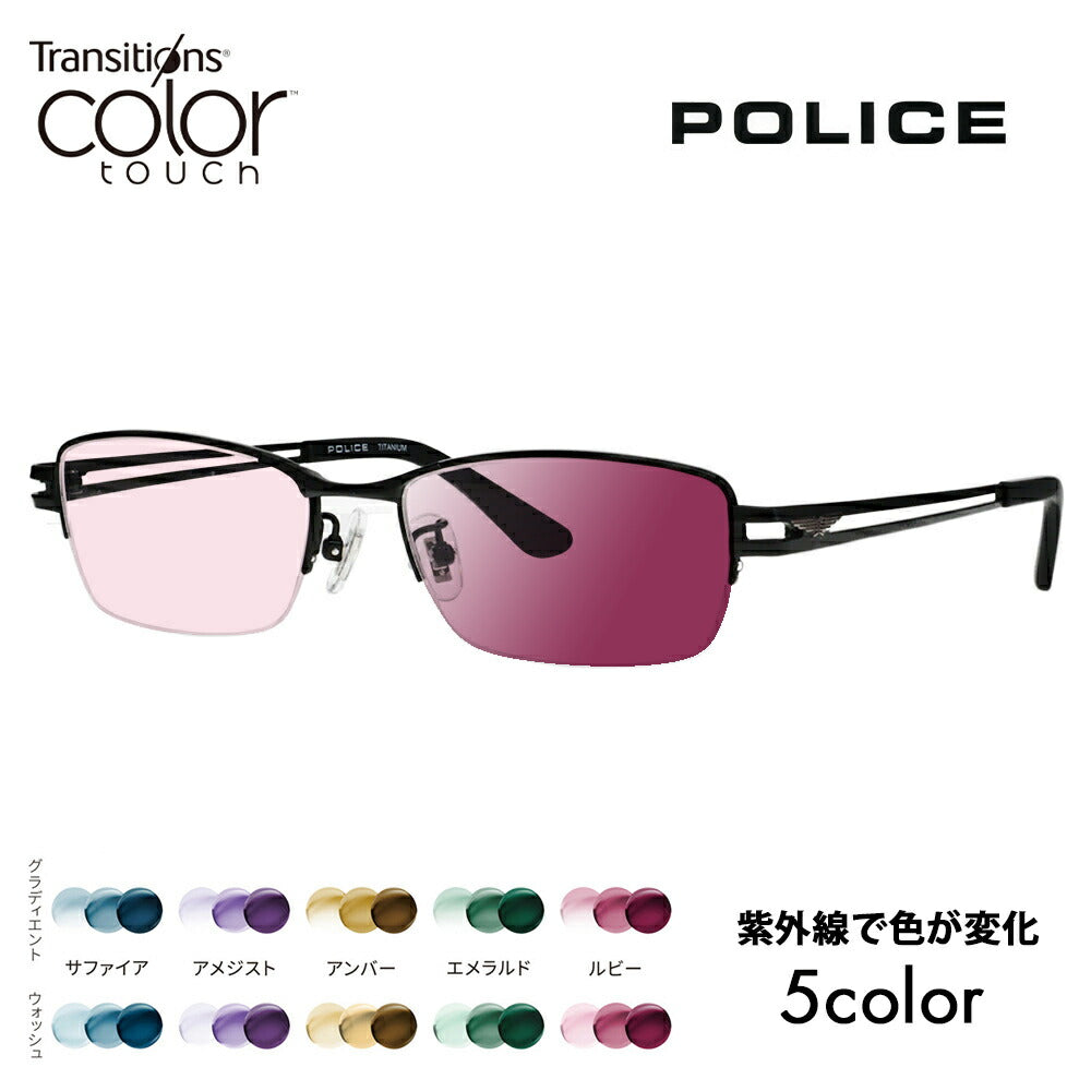 【正規品販売店】ポリス メガネ フレーム サングラス 調光レンズセット VPLR33J 0531 54 POLICE メンズ スクエア ナイロール ジャパンモデル 眼鏡 ニコン トランジションズ カラータッチ Nikon Transitions