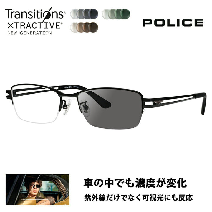 【正規品販売店】ポリス メガネ フレーム サングラス 調光レンズセット ニコン トランジションズエクストラアクティブ ニュージェネレーション 運転 ドライブ VPLR33J 0531 54 POLICE ンズ スクエア ナイロール ジャパンモデル 伊達眼鏡 メガネ