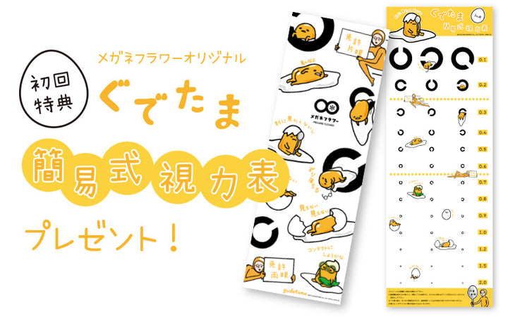 gudetama 01-c1 ぐでたま コラボフレーム ボストン ブラック